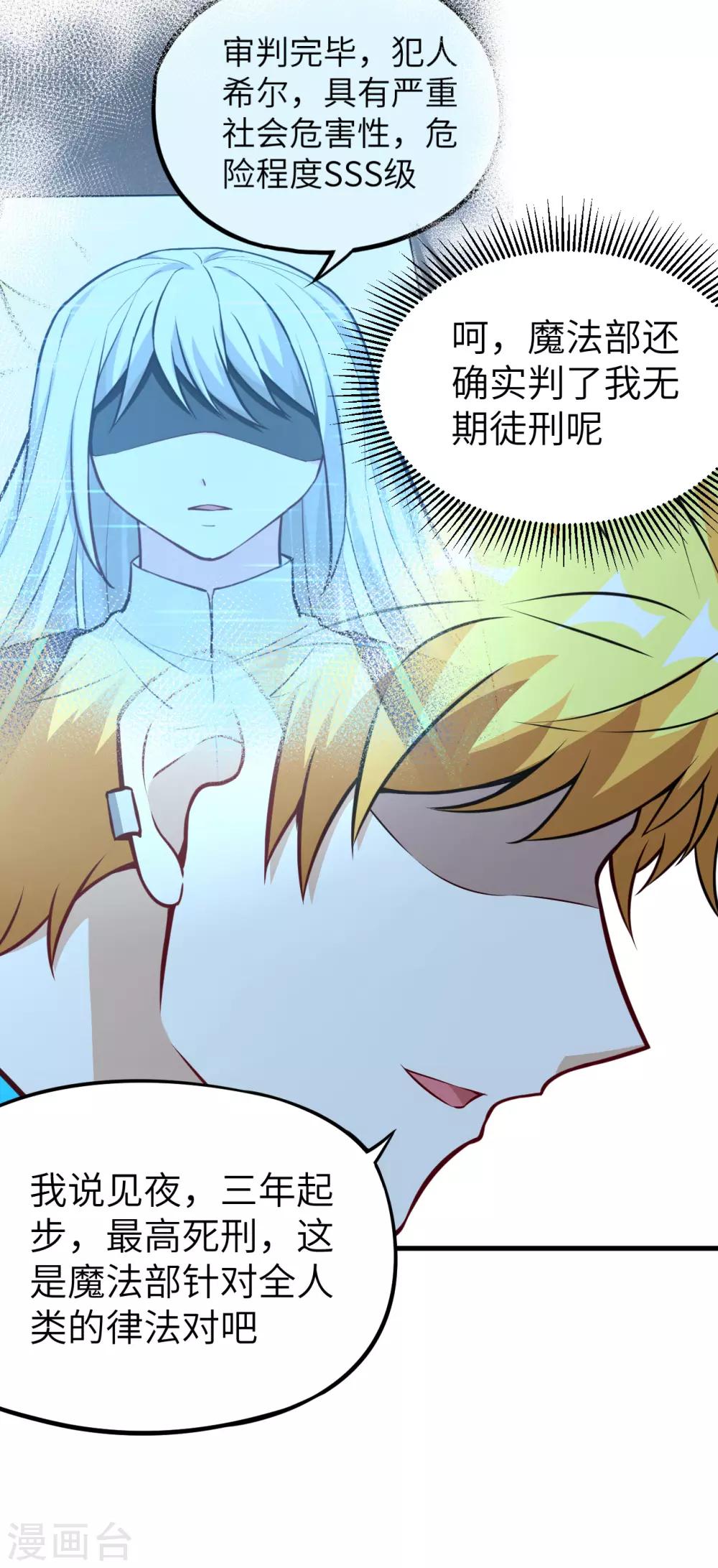 第54话 法律已经阻止不了我了！34