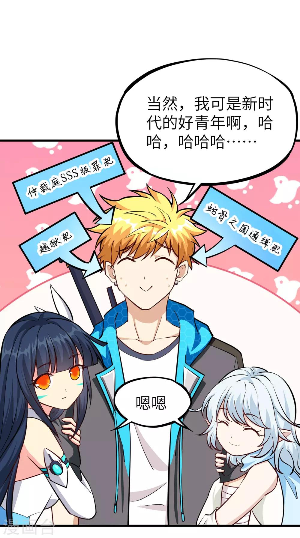 第54话 法律已经阻止不了我了！44