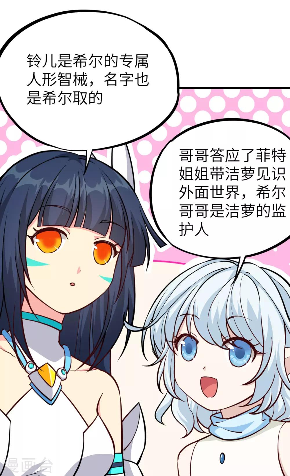 第54话 法律已经阻止不了我了！45