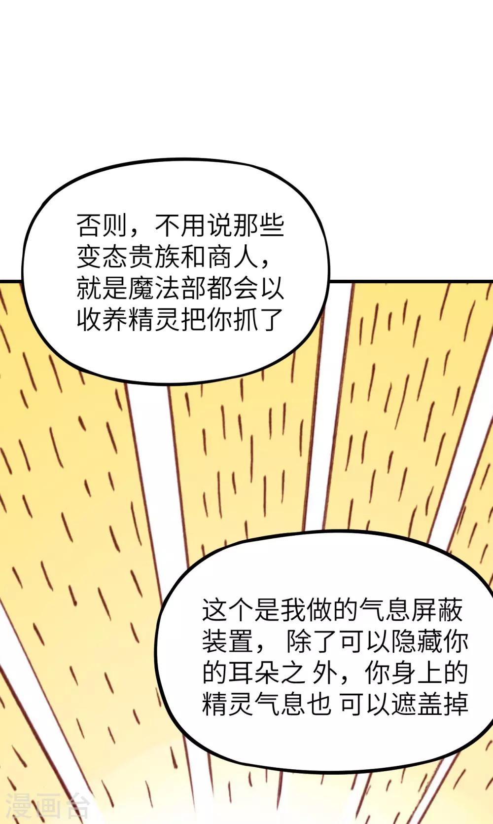 第54话 法律已经阻止不了我了！49
