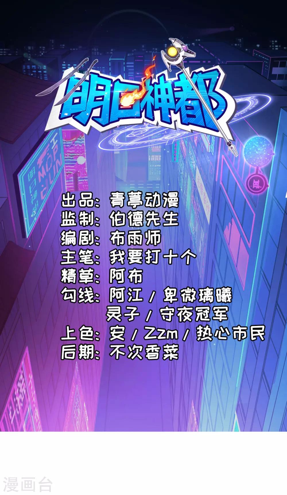 第55话 入海、鲛人遗迹0