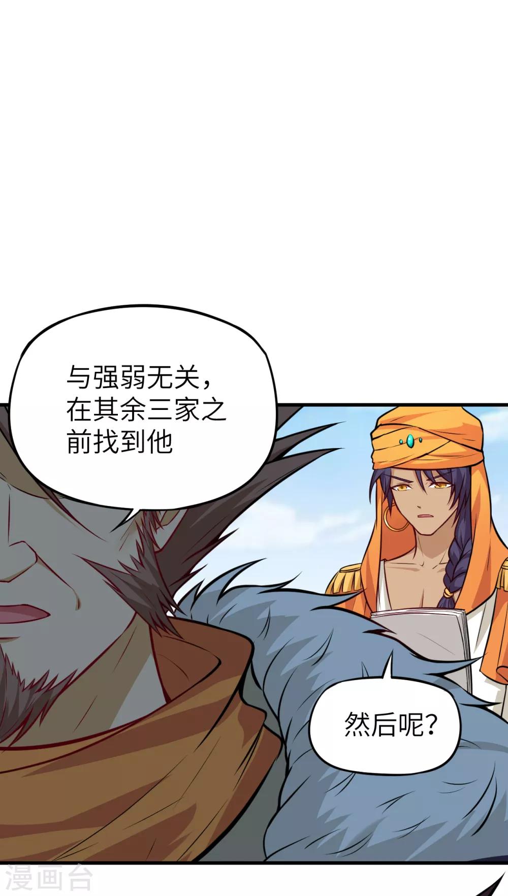 第55话 入海、鲛人遗迹10