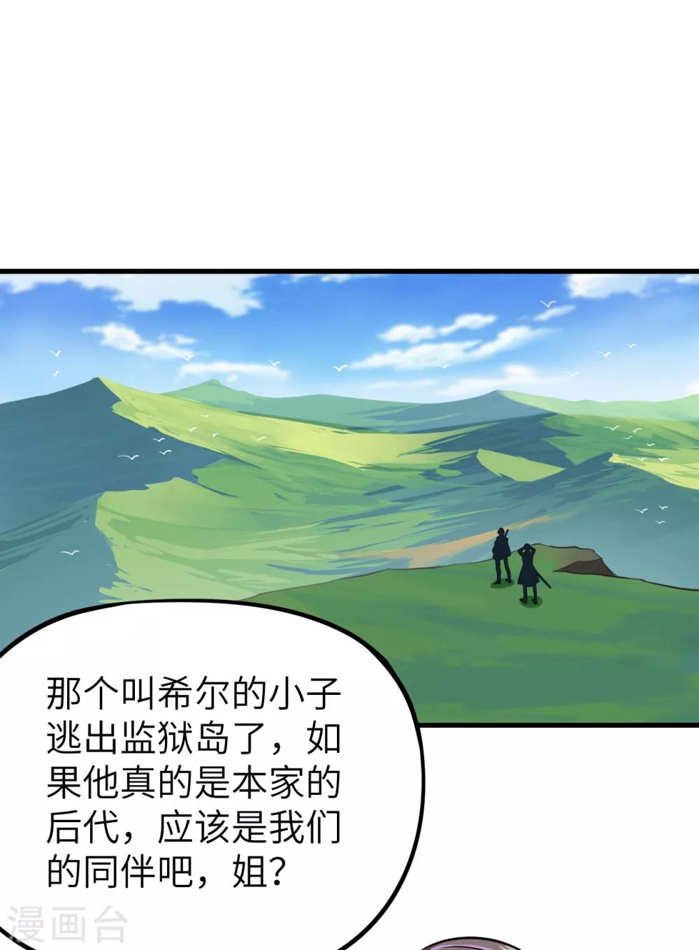 第55话 入海、鲛人遗迹14