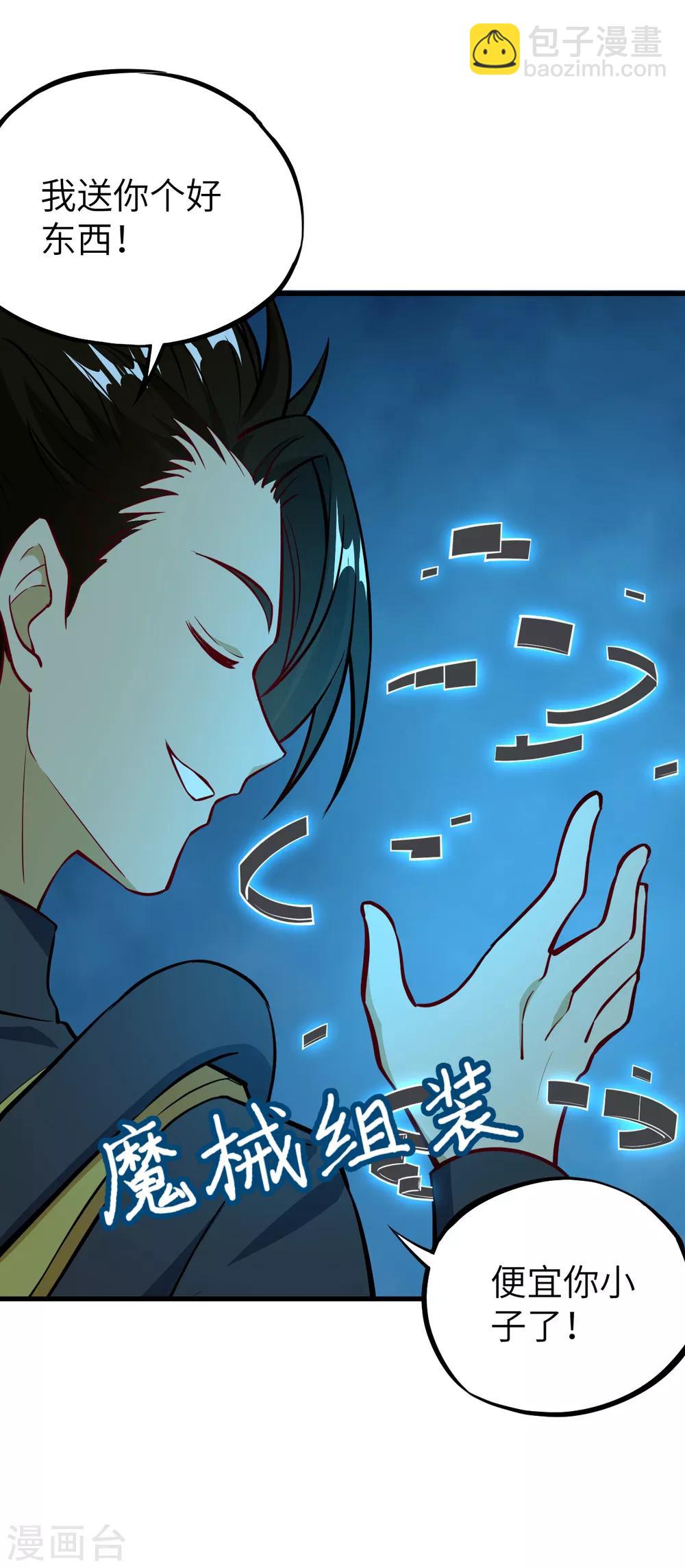 第55话 入海、鲛人遗迹25