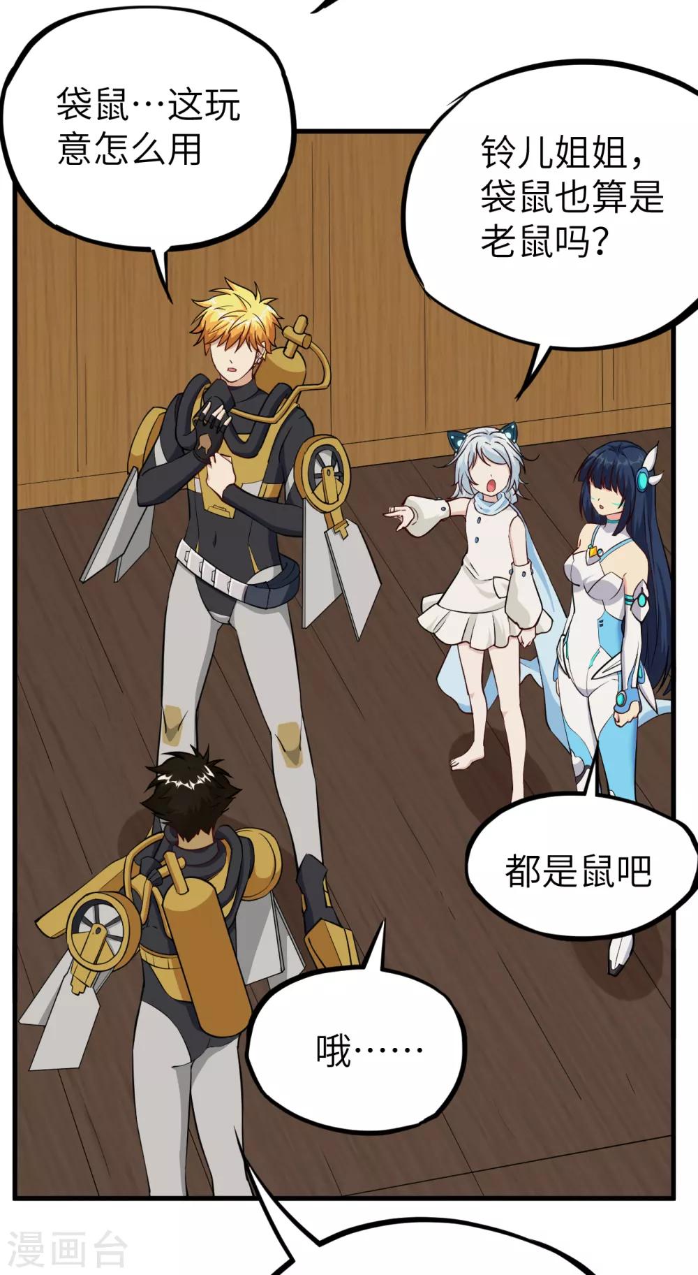 第55话 入海、鲛人遗迹27