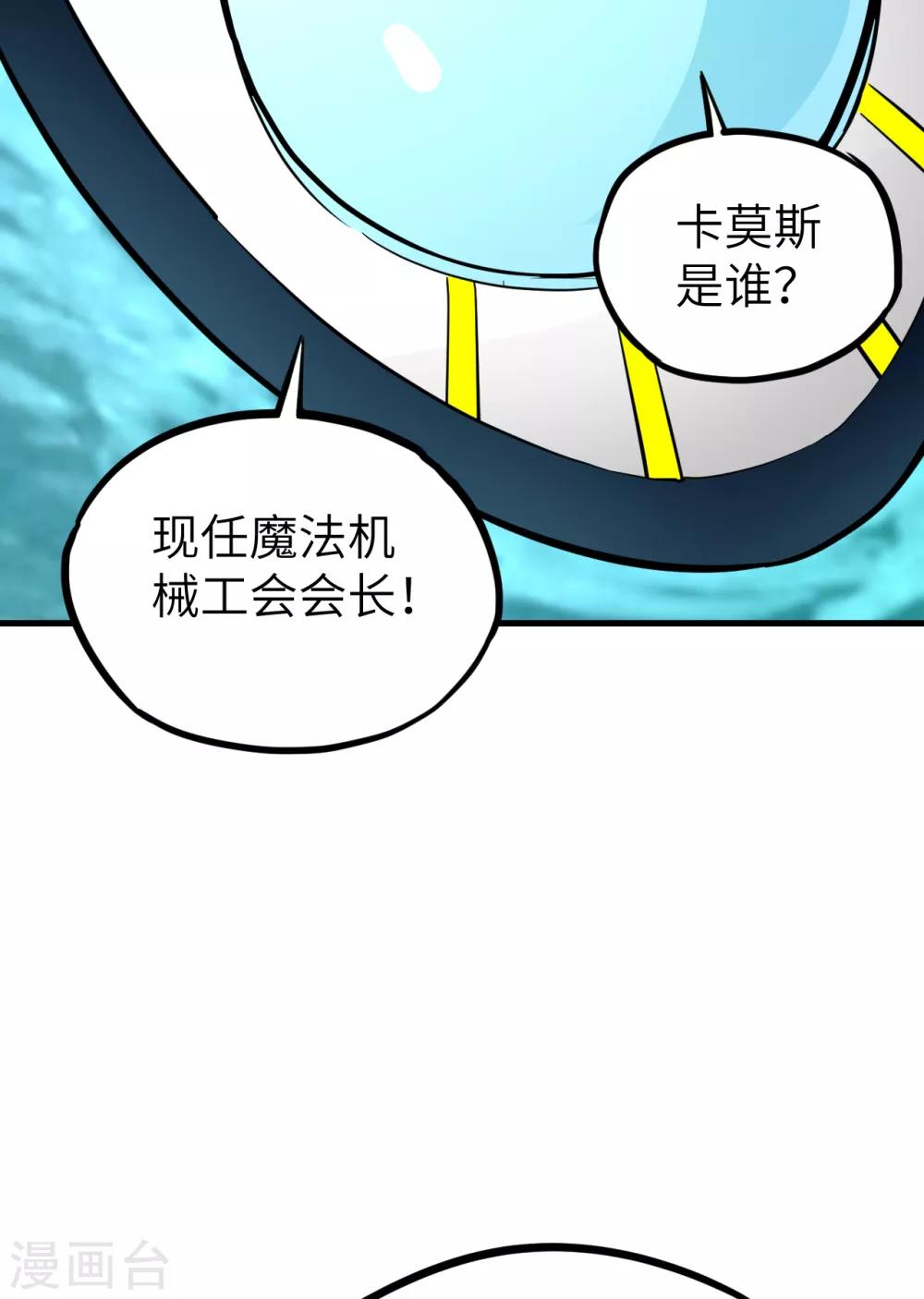 第55话 入海、鲛人遗迹37