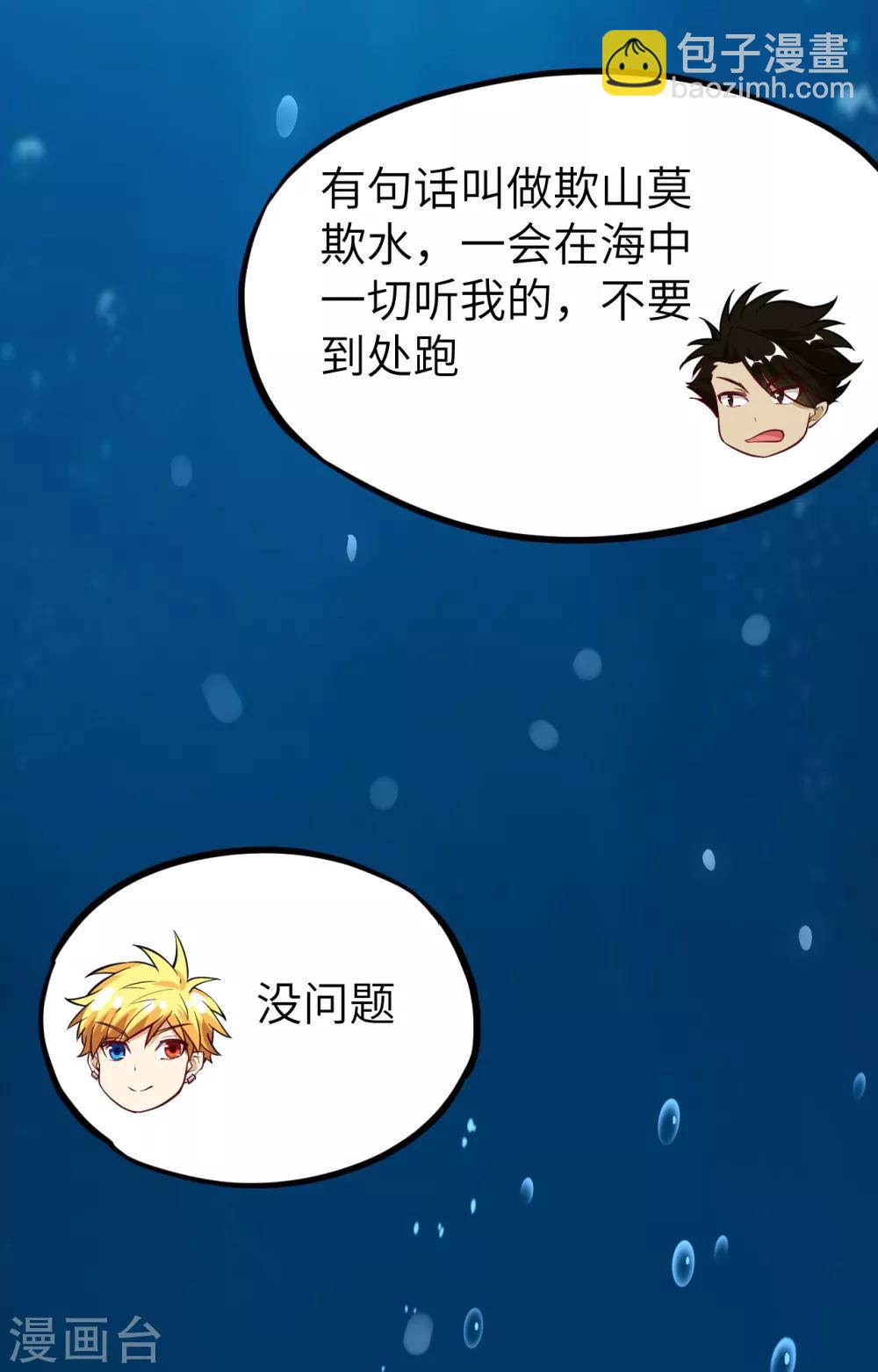 第55话 入海、鲛人遗迹40