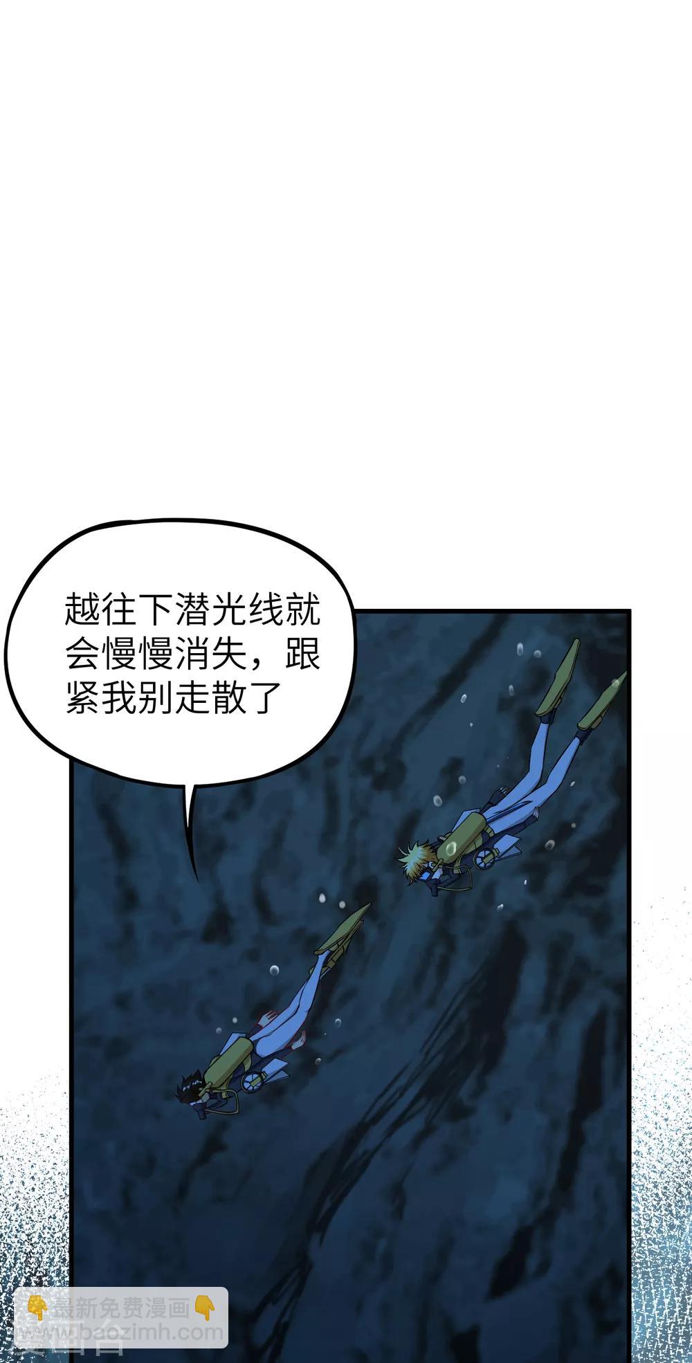 第55话 入海、鲛人遗迹49