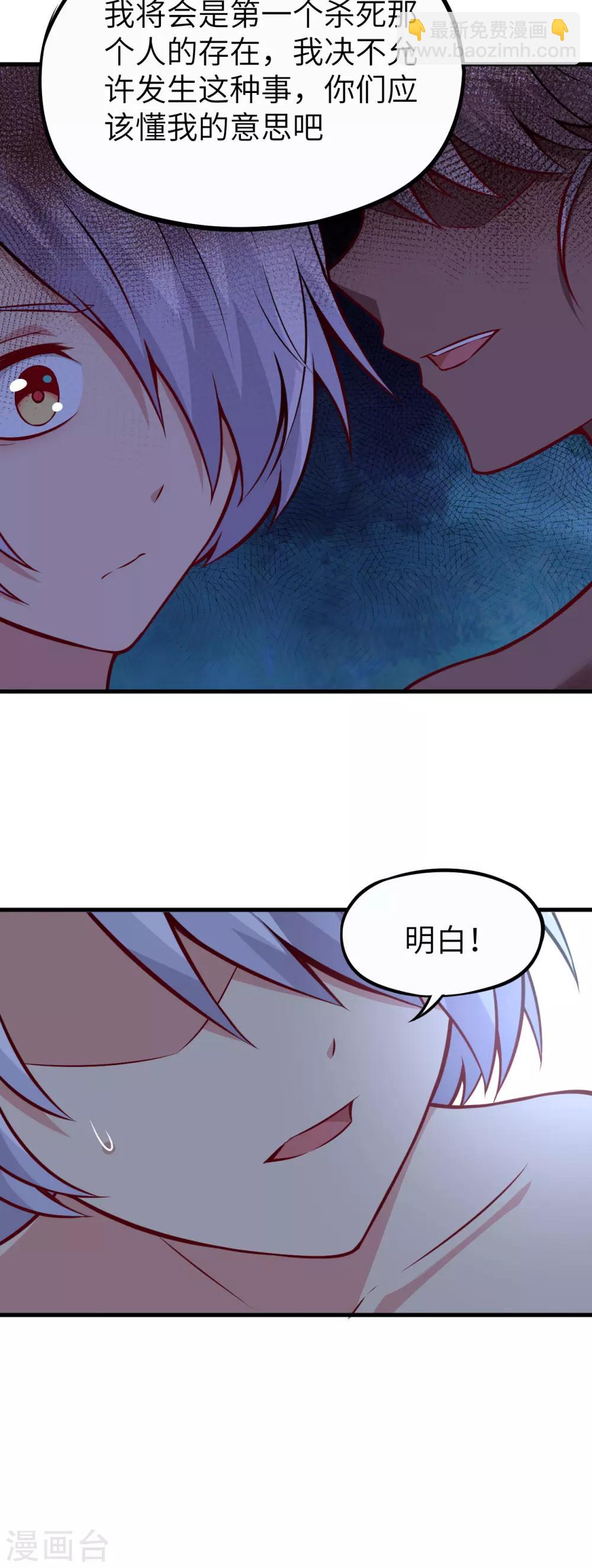 第71话 退魔祭前夕 大换装13