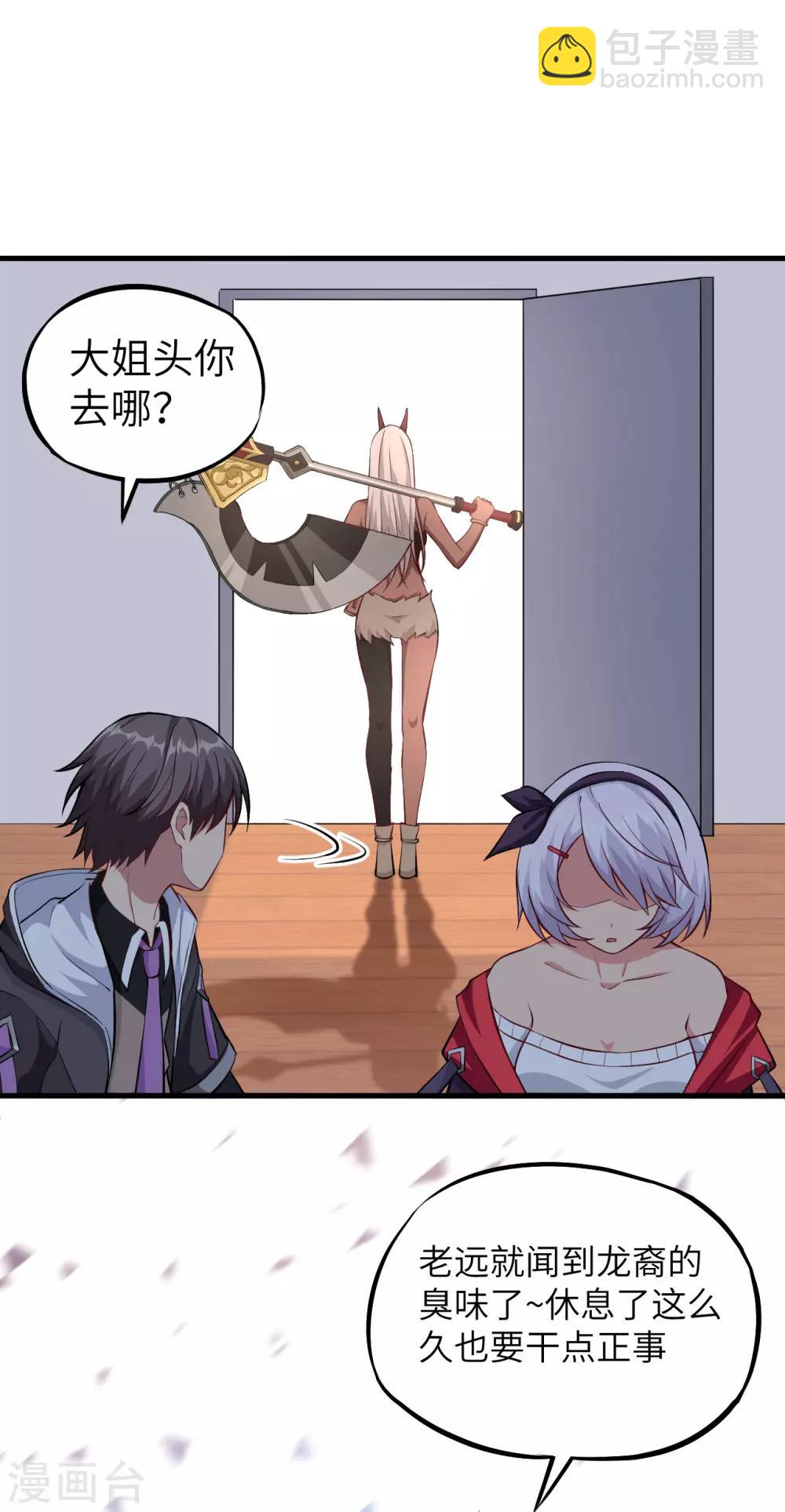 第71话 退魔祭前夕 大换装14