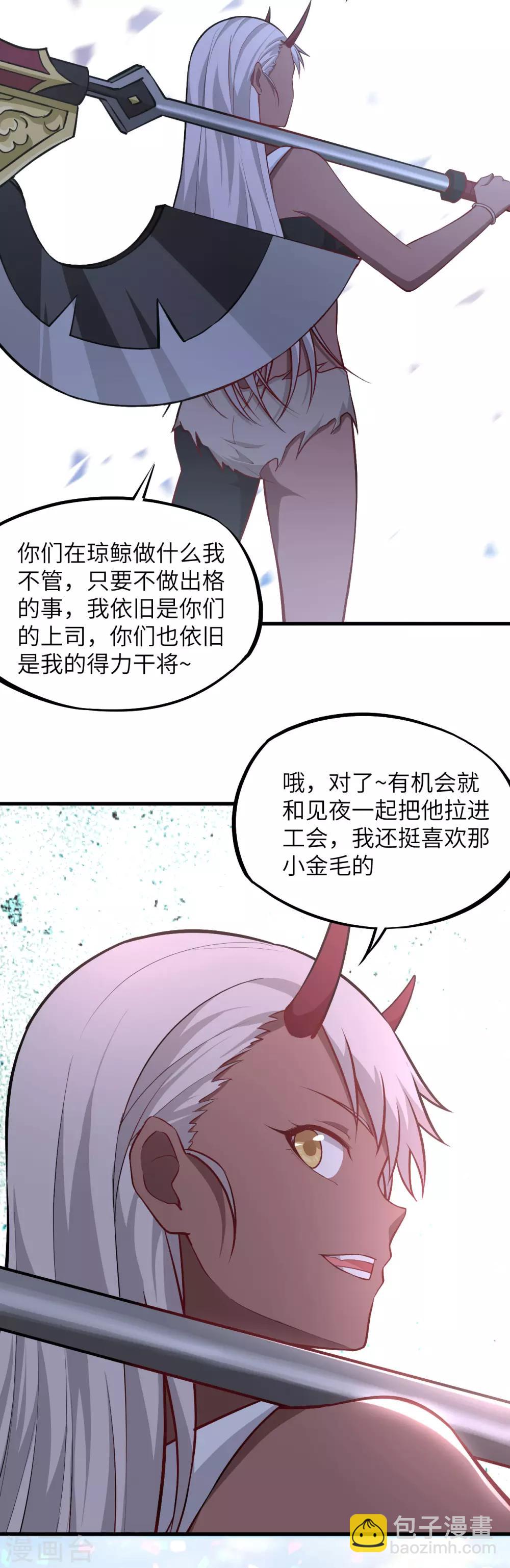 第71话 退魔祭前夕 大换装15