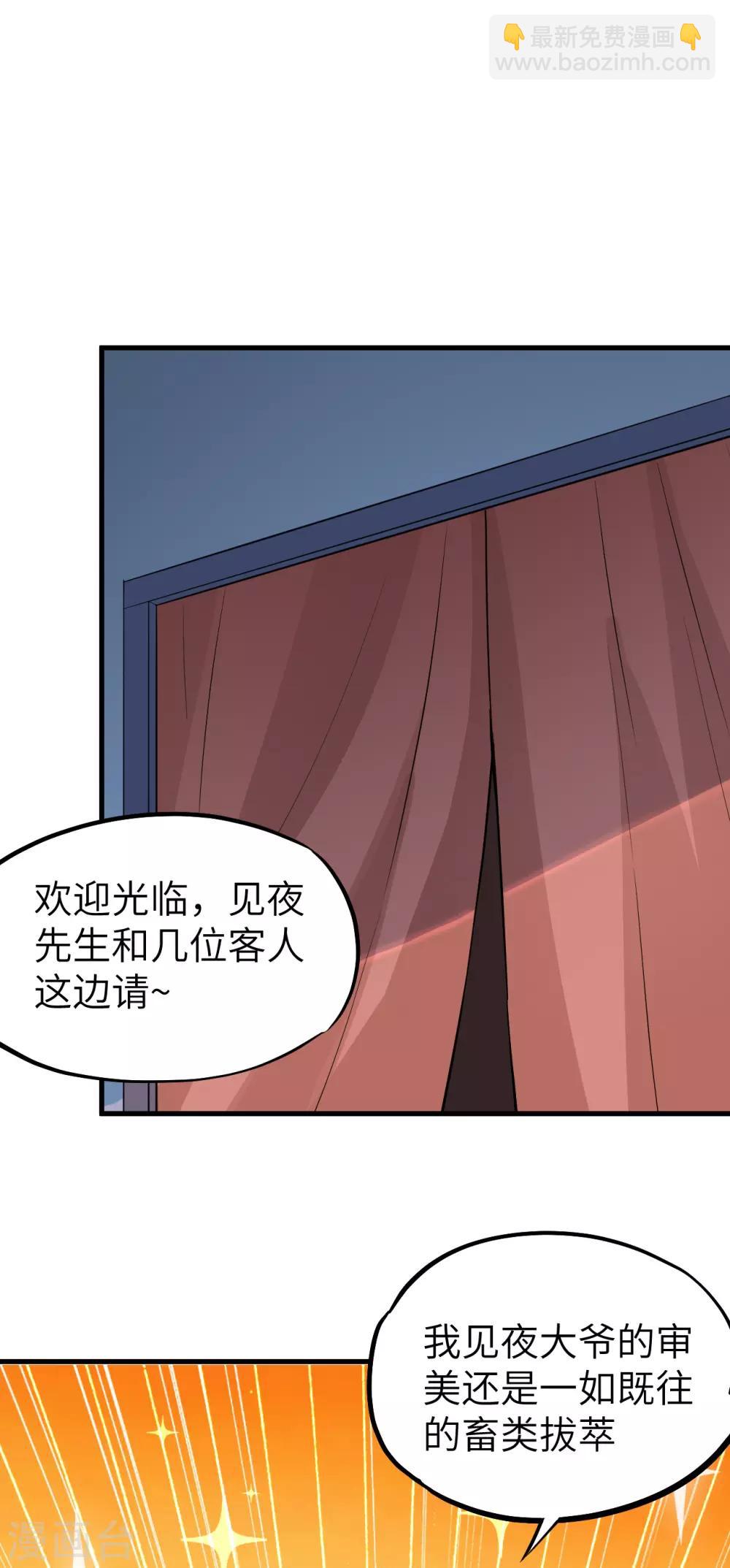 第71话 退魔祭前夕 大换装18