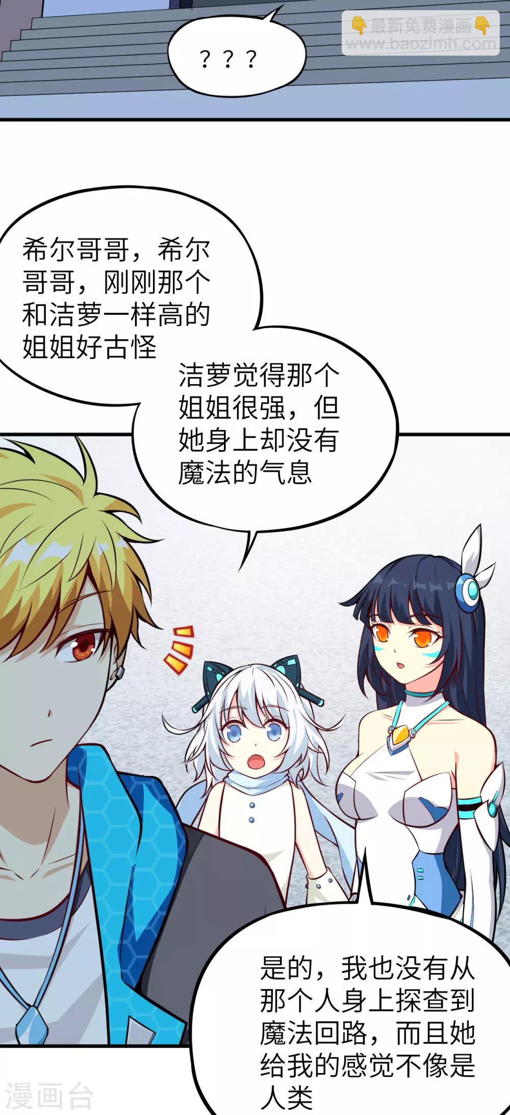 第71话 退魔祭前夕 大换装2