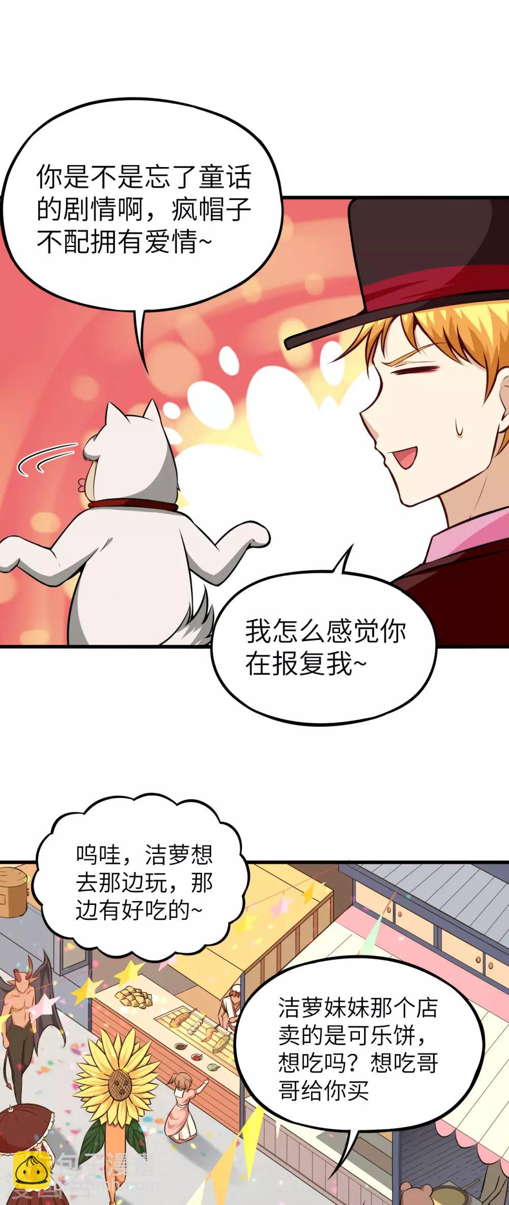 第71话 退魔祭前夕 大换装22