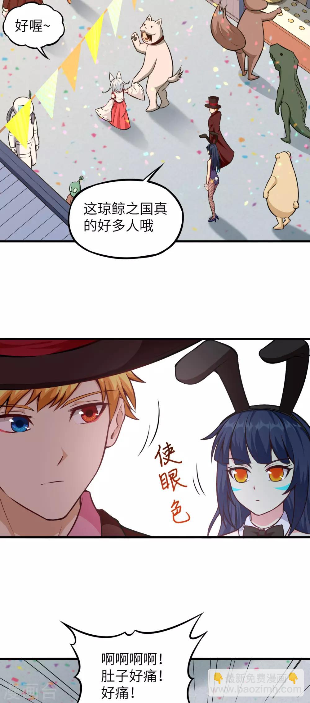 第71话 退魔祭前夕 大换装23