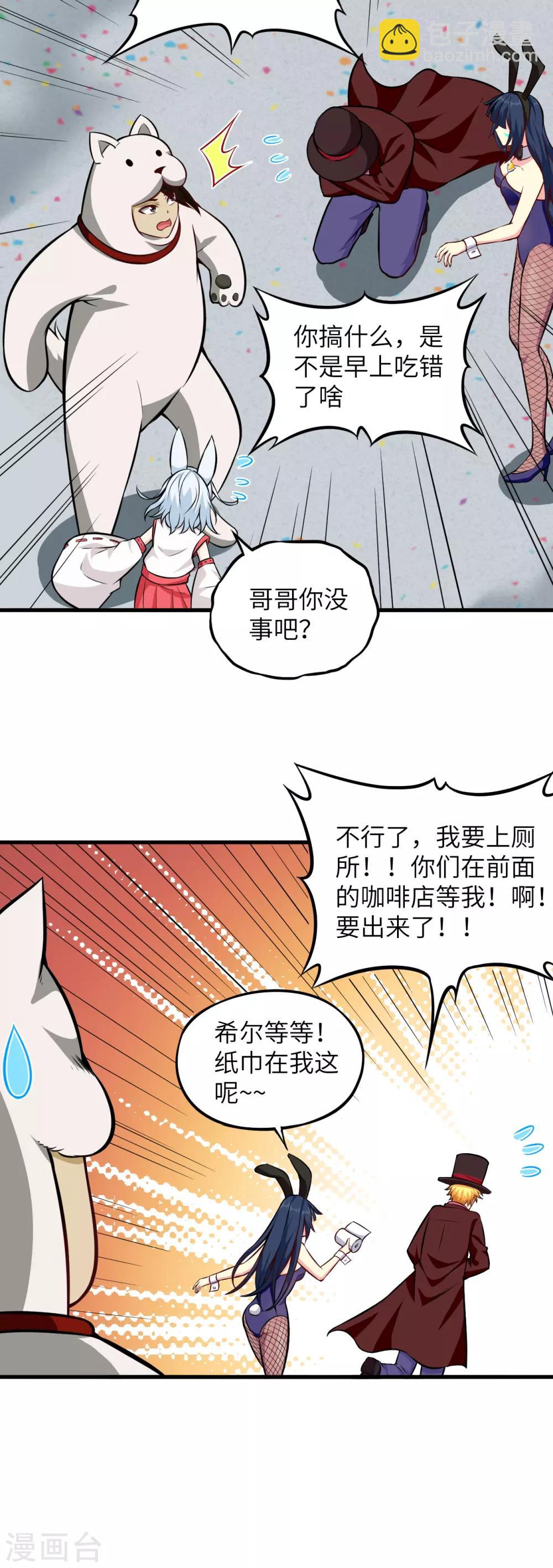 第71话 退魔祭前夕 大换装24