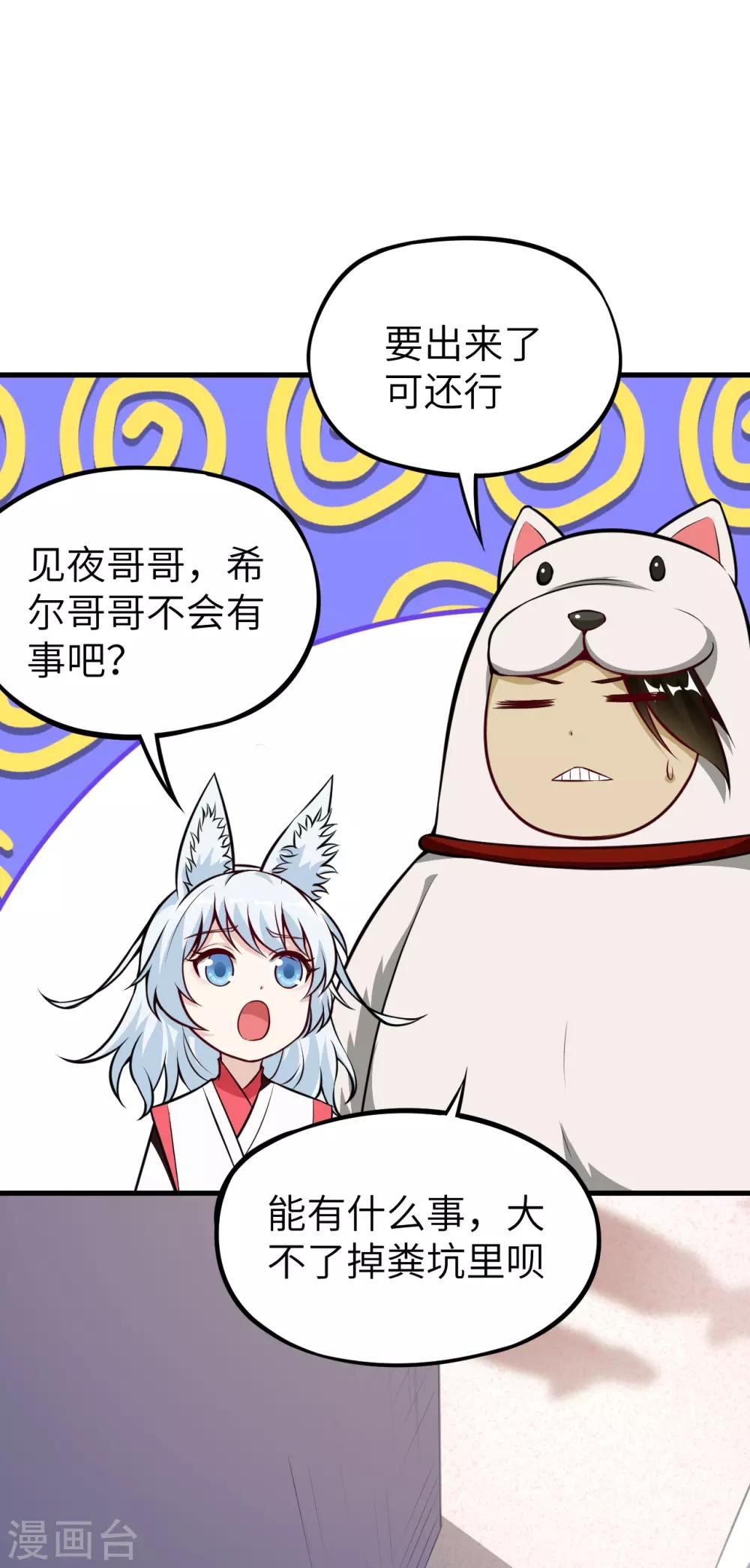 第71话 退魔祭前夕 大换装25