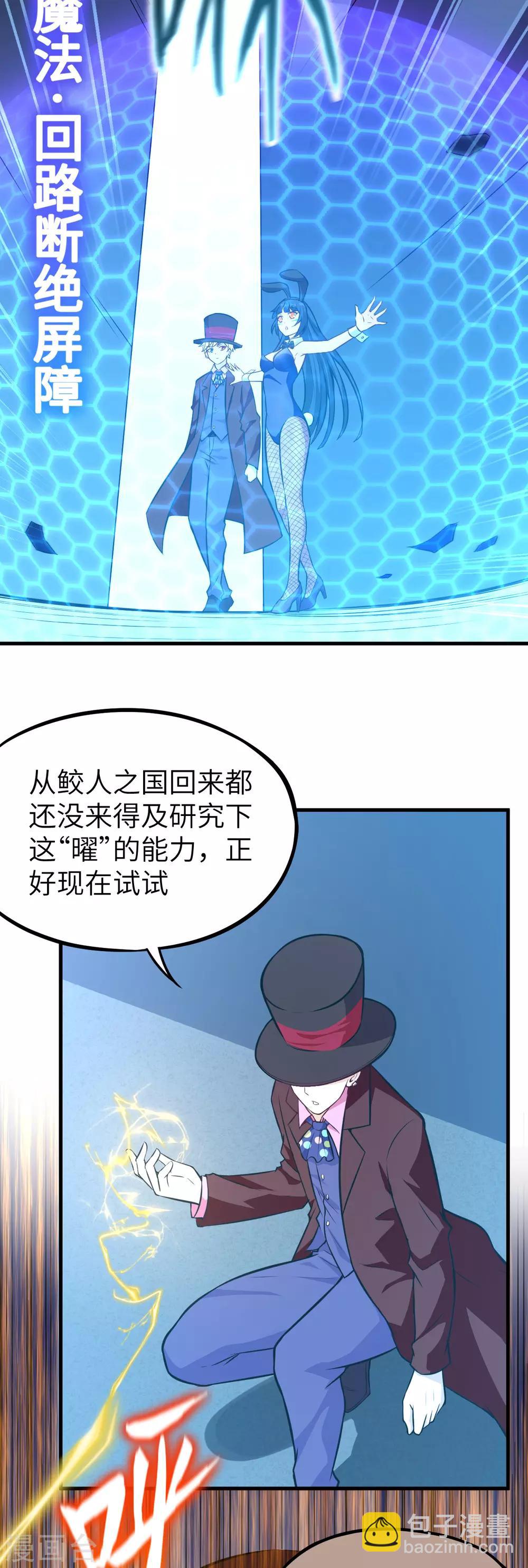 第71话 退魔祭前夕 大换装27