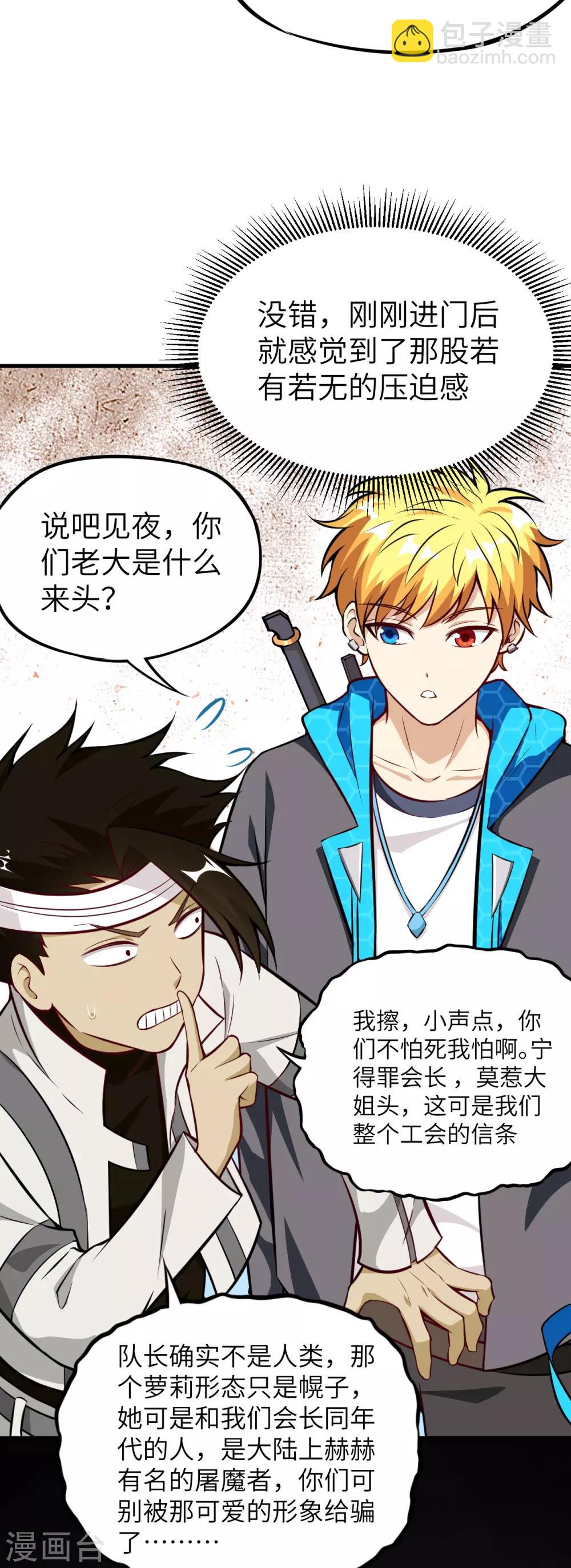 第71话 退魔祭前夕 大换装3