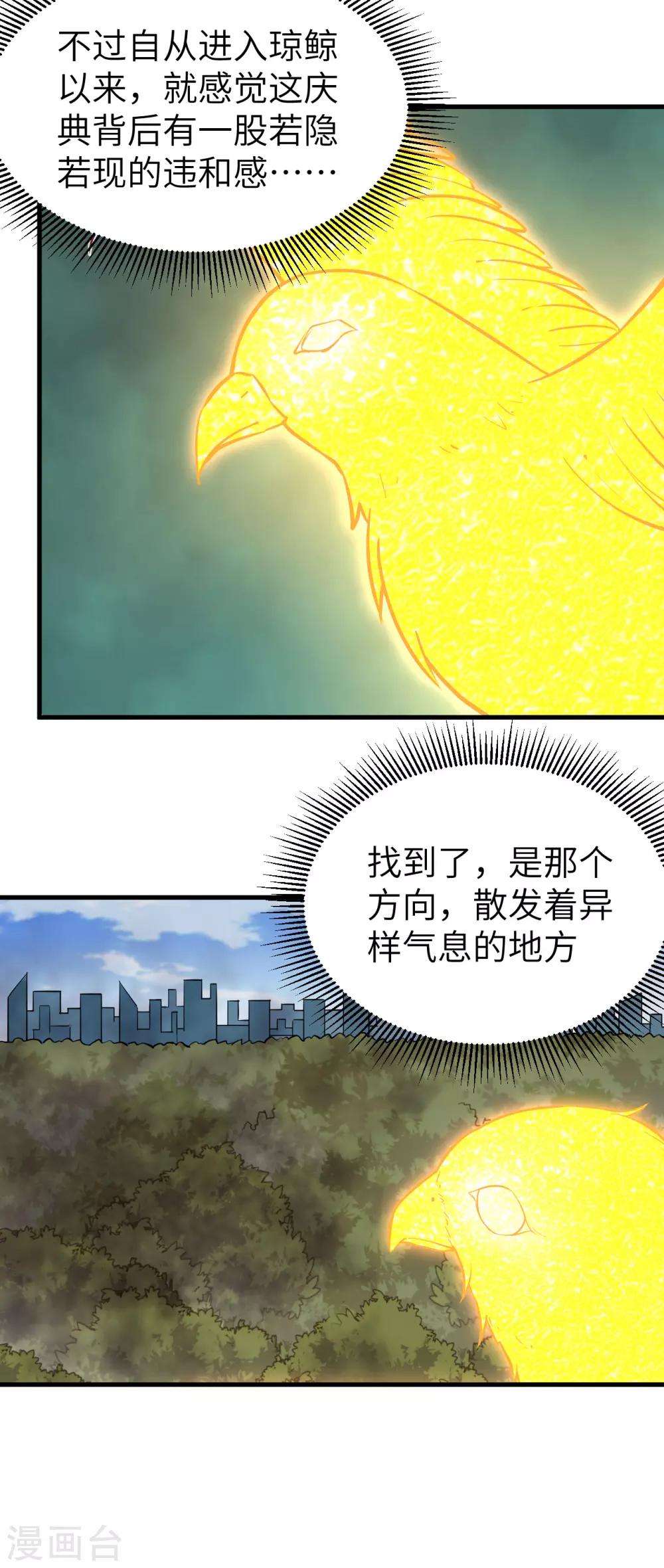 第71话 退魔祭前夕 大换装32