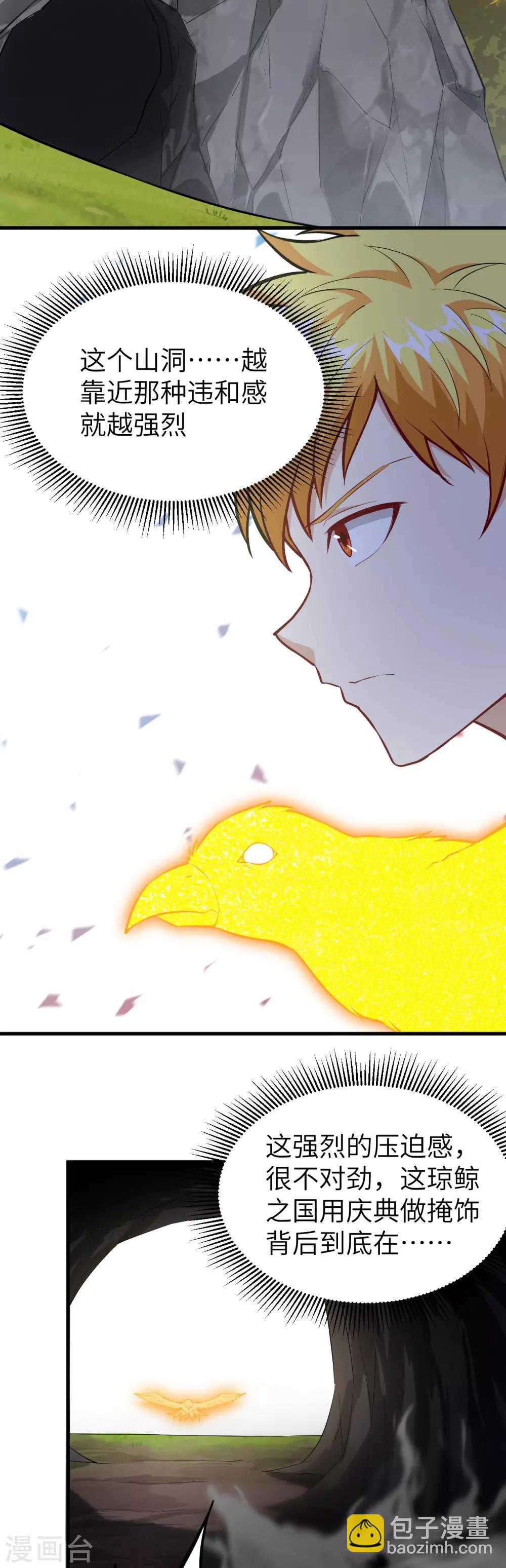 第71话 退魔祭前夕 大换装34