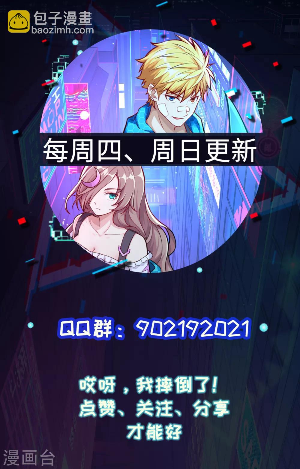 第71话 退魔祭前夕 大换装36