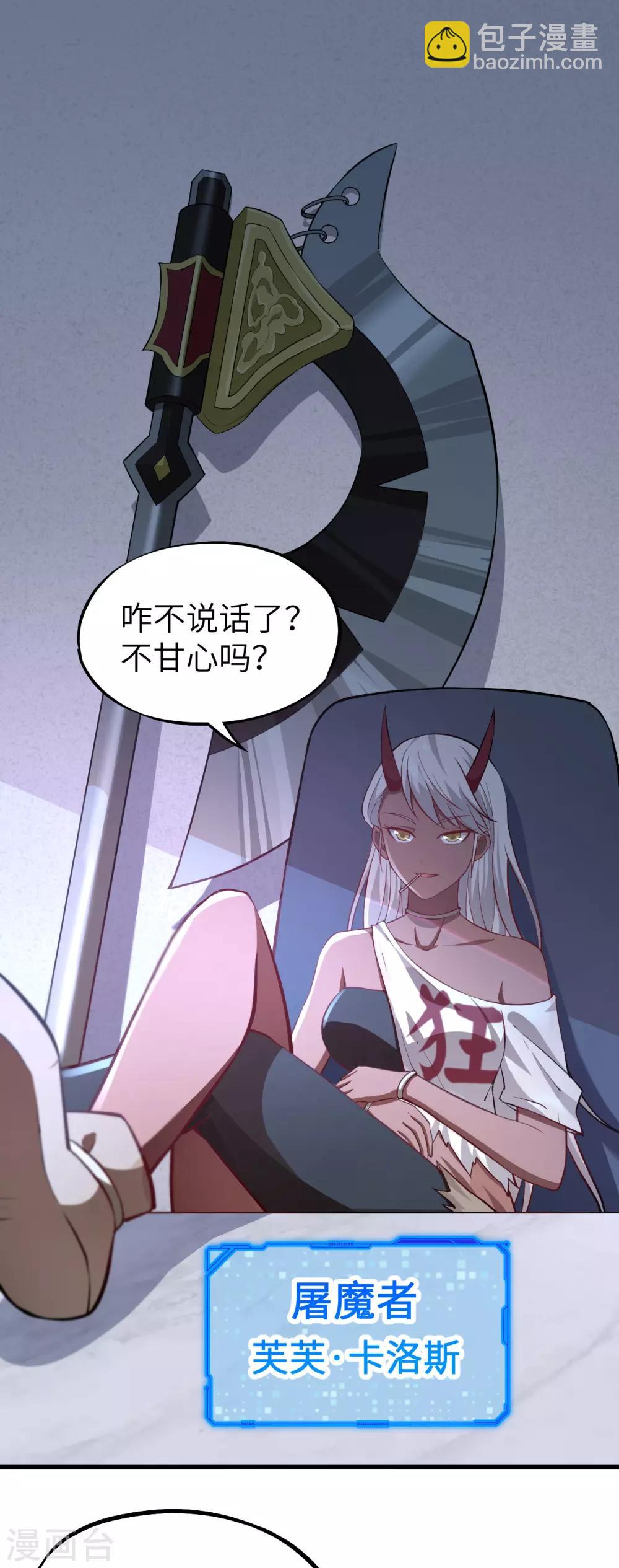 第71话 退魔祭前夕 大换装6