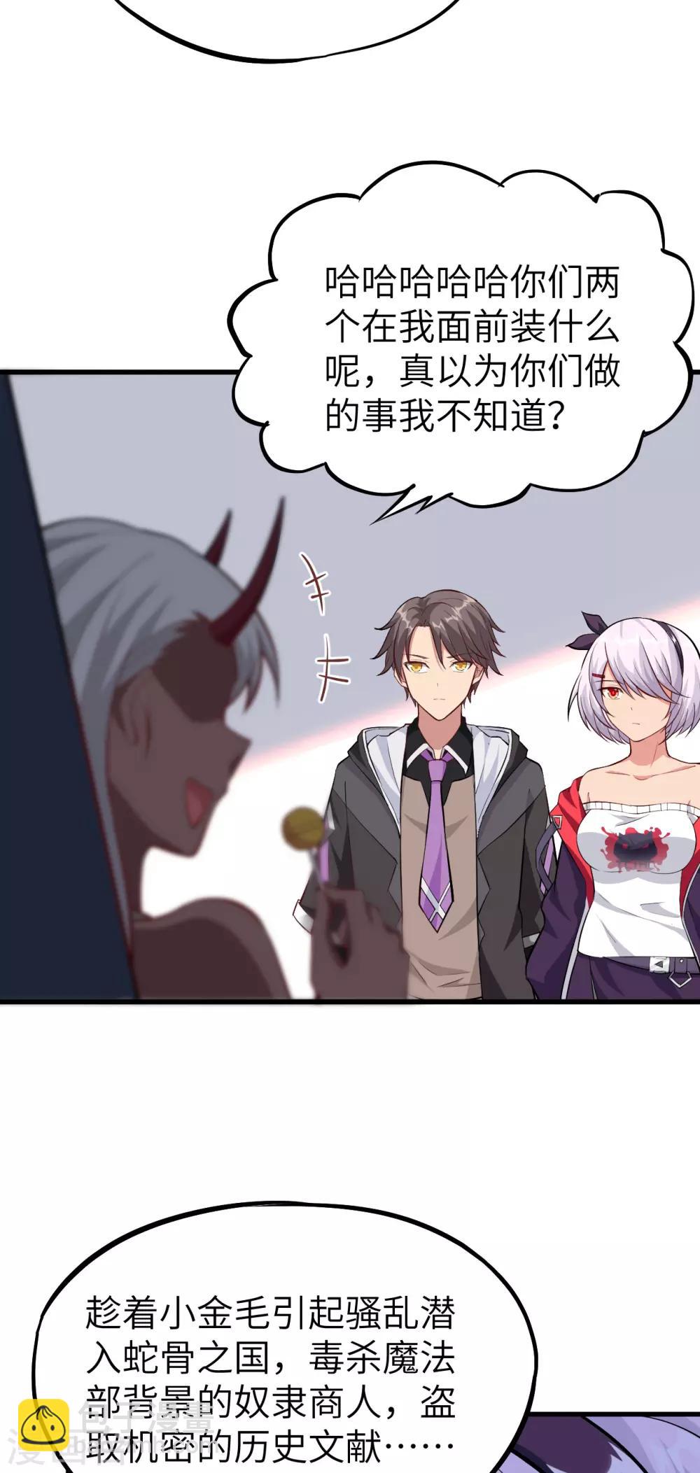 第71话 退魔祭前夕 大换装8