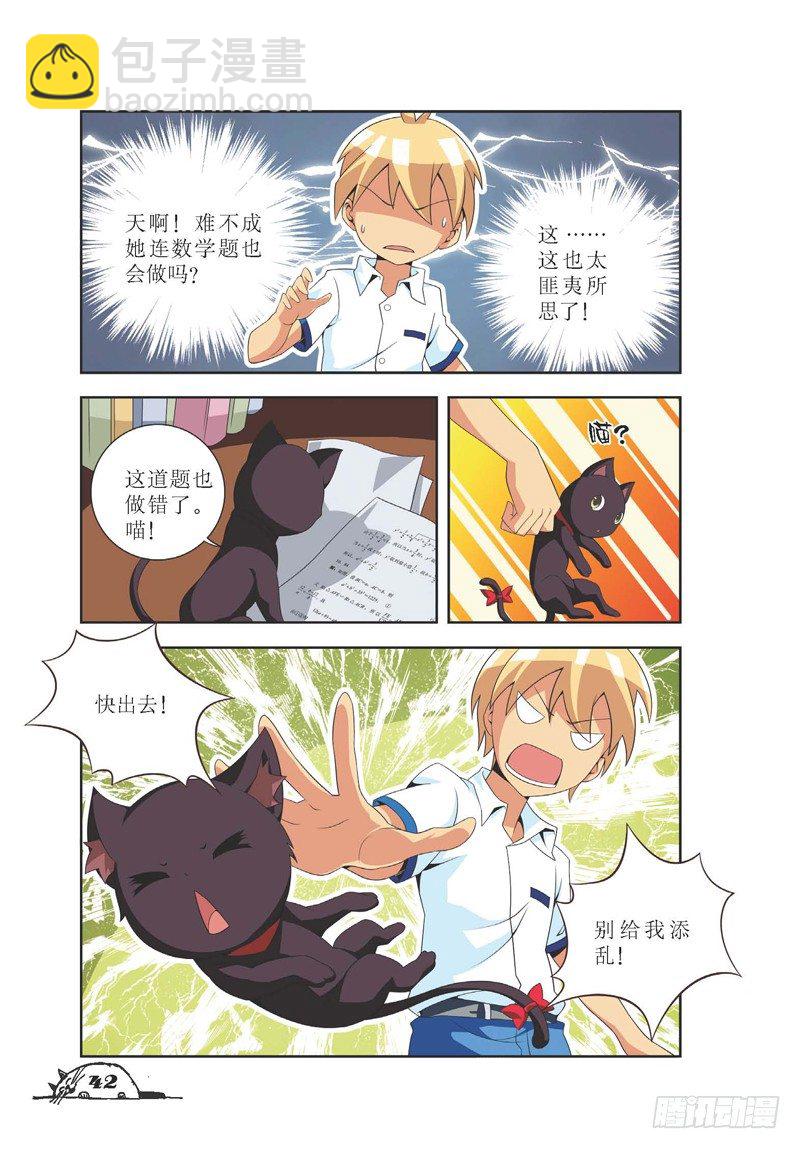 第5话4