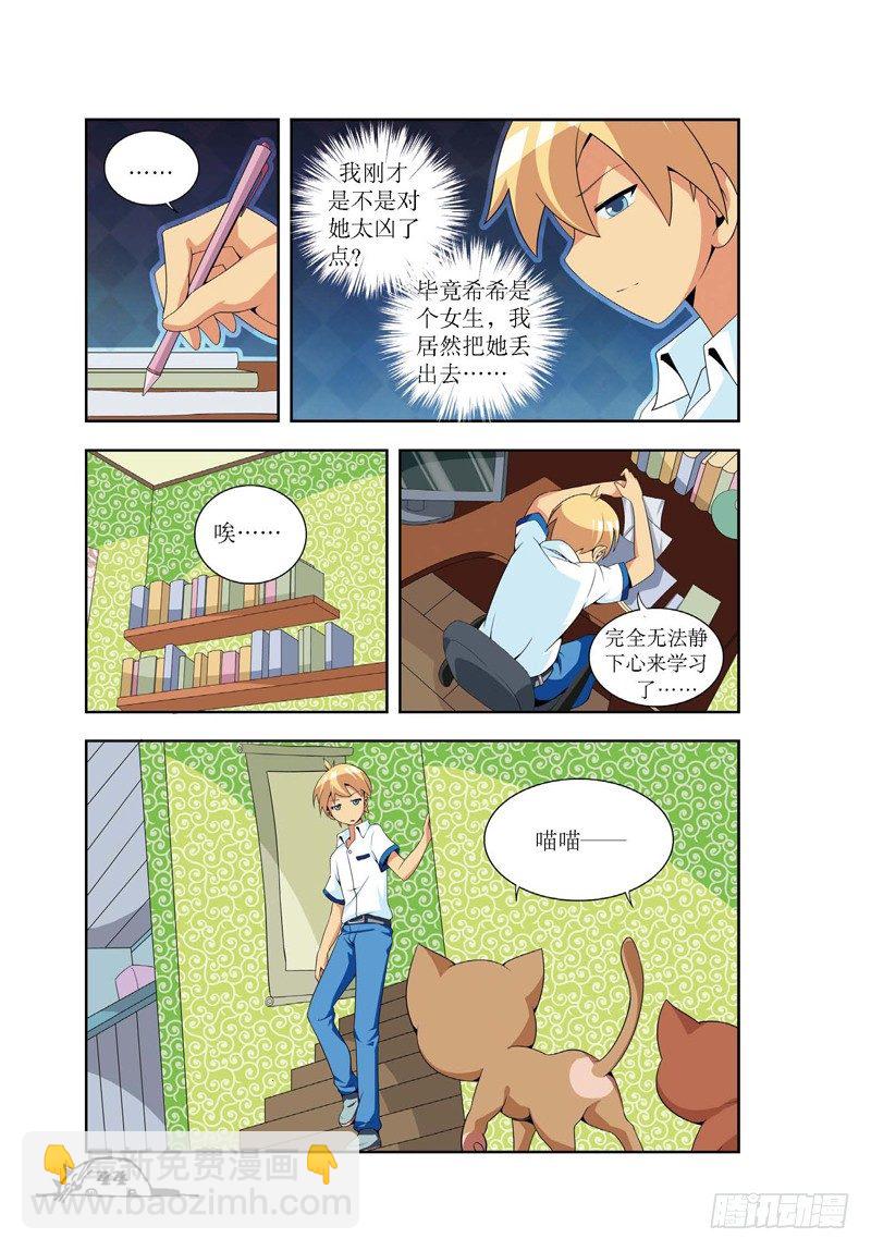 第5话6