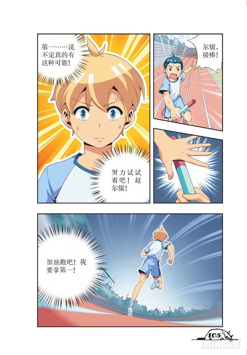 第13话3