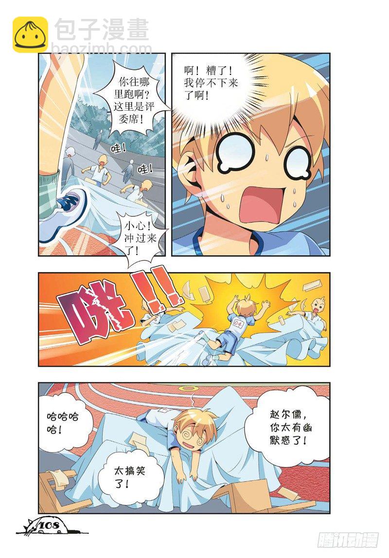 第13话6