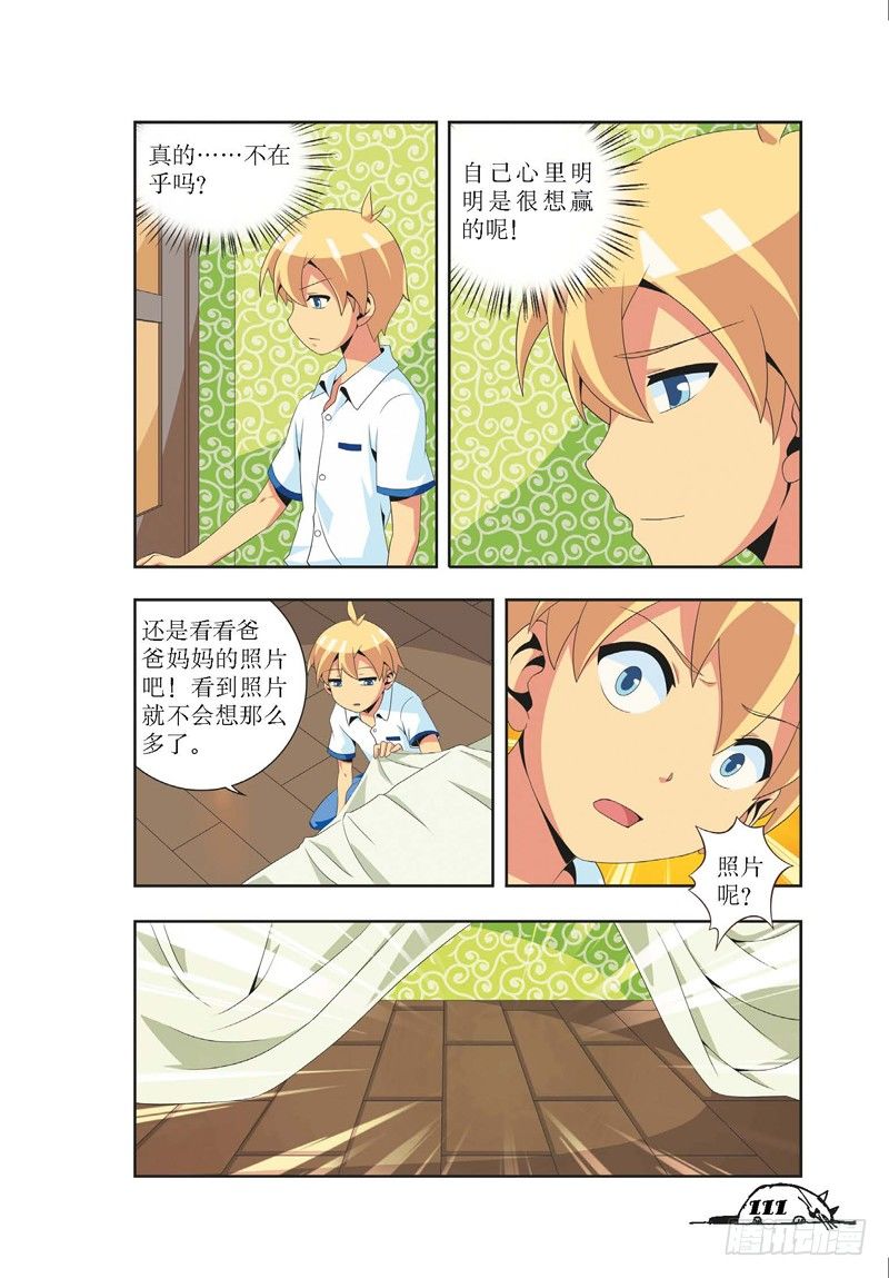 第14话1