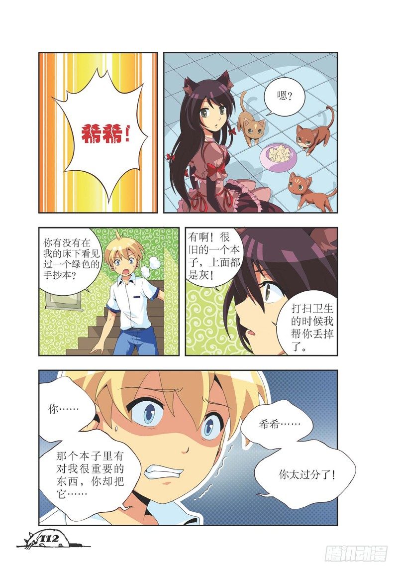 第14话2
