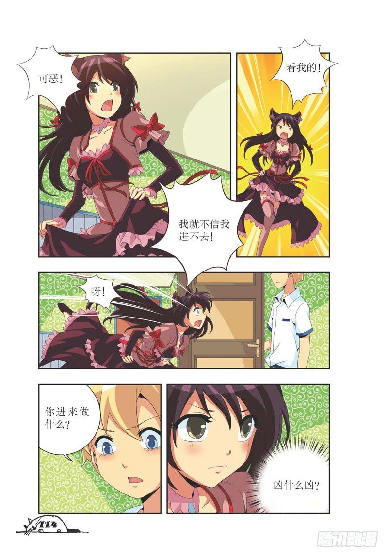 第14话4