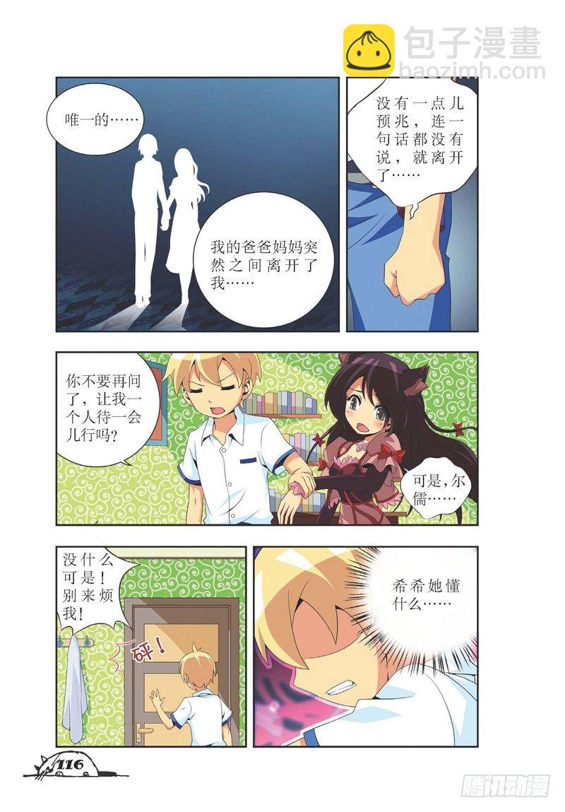 第14话6