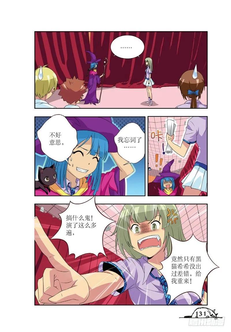 第52话5