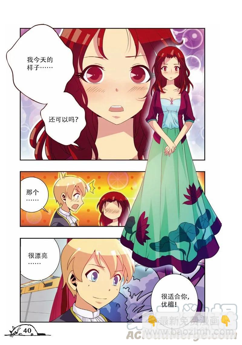 第59话2