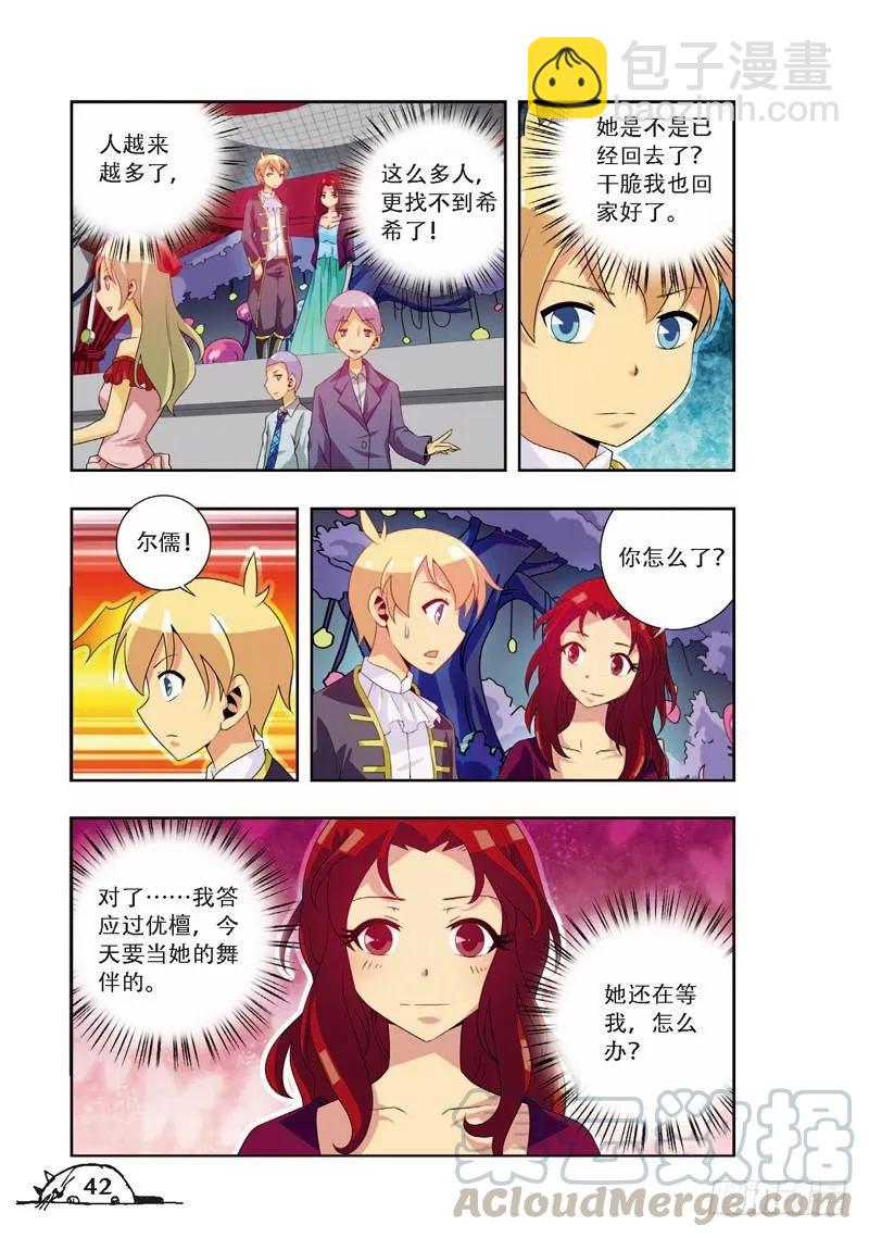 第59话4