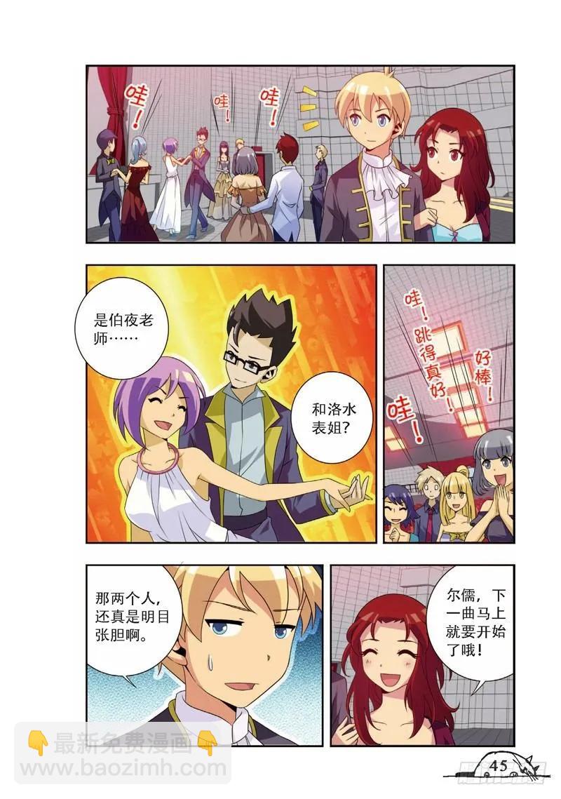 第59话7