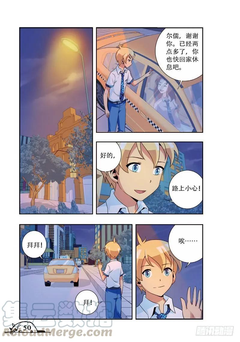 第60话4