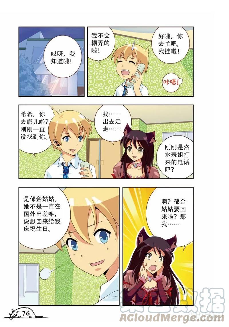 第63话6