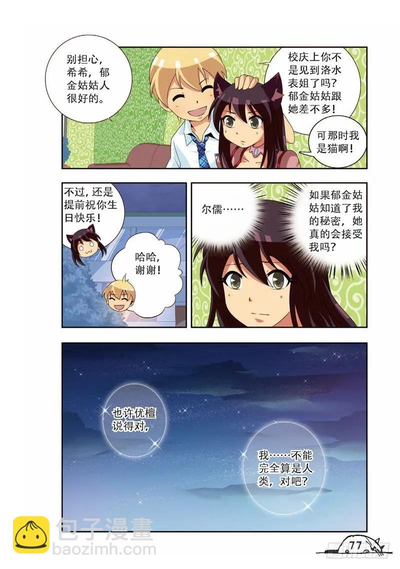 第63话7