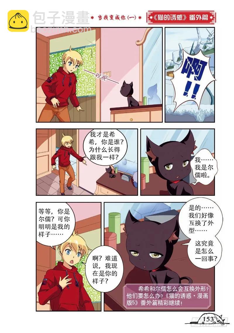 第72话11