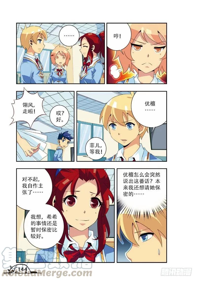 第72话2