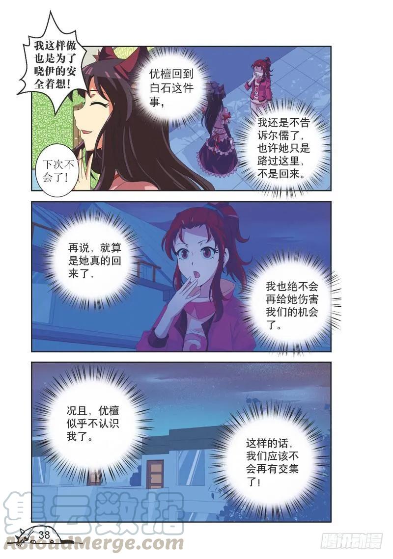 第112话6