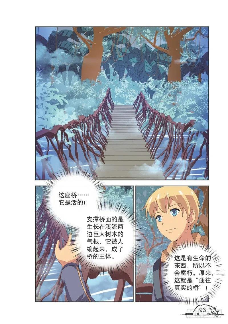 第119话5