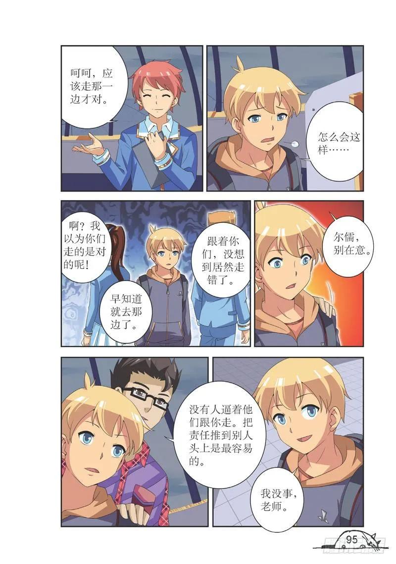 第119话7