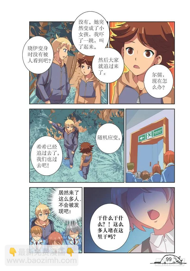 第120话3