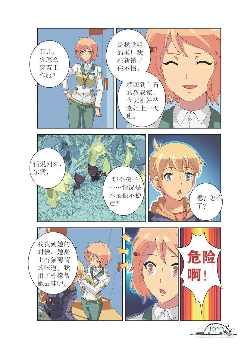 第120话5